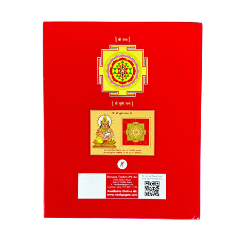 Mahalaxmi Notebook,  17.5cm x 22cm (Hardbound)